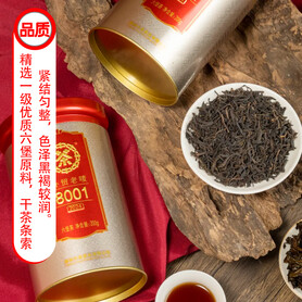 S010/2024 Classic Export Label 8001 Liubao Tea (200g)